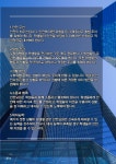 한국안전교육연구소