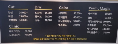 세실리아미용실