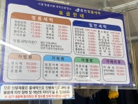 휴먼명품세탁소