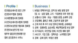 참벗 행정사&손해사정 사무소