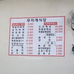 무지개식당