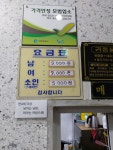 정우사우나