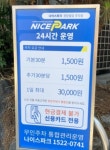 경창빌딩주차장