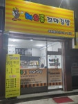 해오름꼬마김밥