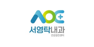 서영탁내과의원