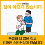자연봄한의원