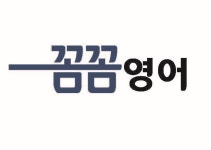 스마트해법영어 꼼꼼교습소