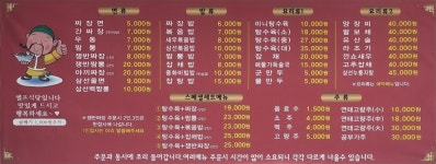 황실짜장
