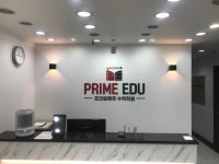 프라임에듀수학학원