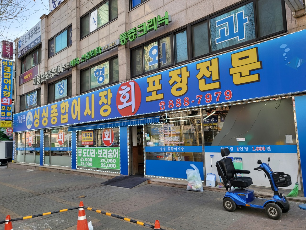 싱싱회종합어시장 이미지