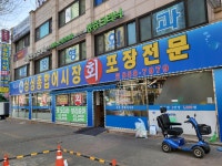 제물포싱싱종합어시장