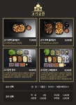 고기궁전 군산점