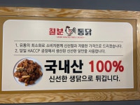 칠분통닭 화정신동아점