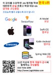 로직메이커 코딩 학원