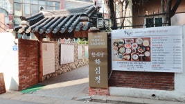 하심정
