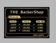 더 바버샵