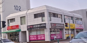 극동세탁소