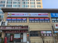 연지동 부부도담태권도장