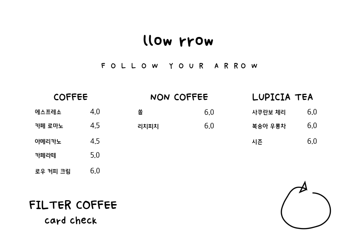 로우로우(llow rrow) 이미지