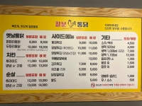 칠분통닭 화정신동아점