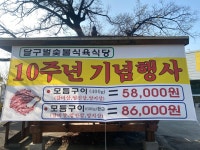 달구벌숯불식육식당