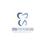 센텀아트치과의원