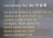 유스마일치과의원