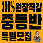 독한국어학원