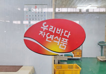 우리바다자연식품
