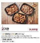 고기극찬 경기광주점