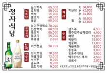 정자나무식당