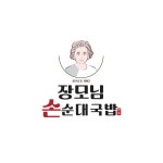 장모님손순대국밥