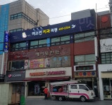 아진기업