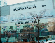 오픈박스 군산점