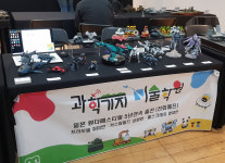 과학기지미술학원