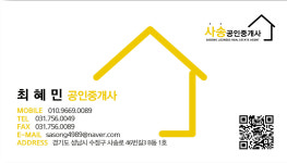 사송공인중개사사무소