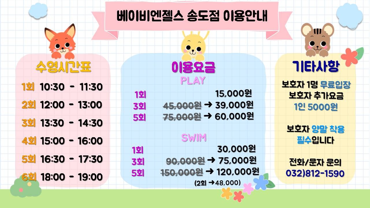 홈플러스(주)인천송도점 이미지