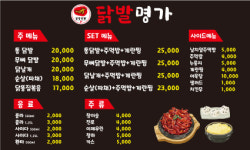 닭발인연
