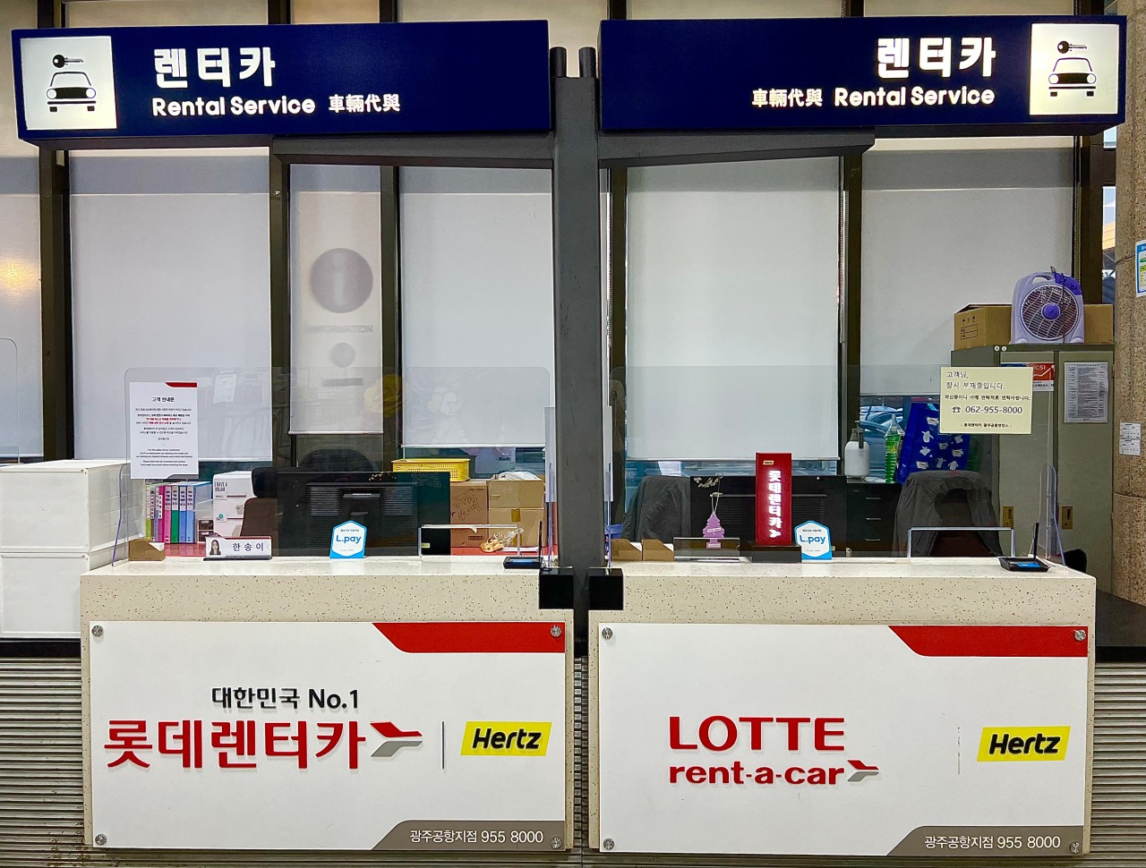 롯데렌터카 광주공항지점