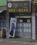 예스대박부동산중개사무소