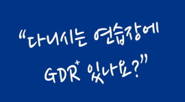 스윙힐스 GDR 골프아카데미 상인점