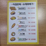 경성찹쌀꽈배기 월곡점