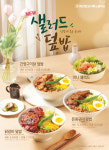 채선당 도시락&샐러드 대구교대점