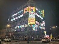 준코 시흥대야점