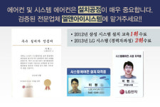 엘앤아이시스템