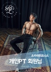 스카이휘트니스