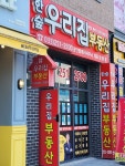 한숲우리집부동산공인중개사사무소