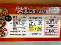 짬뽕데이 산본점