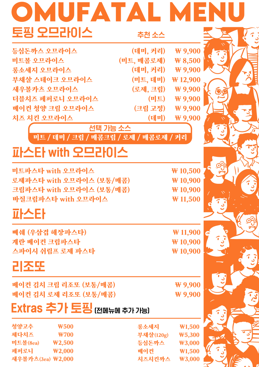 오므파탈 이미지