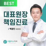 이플러스치과의원 동래